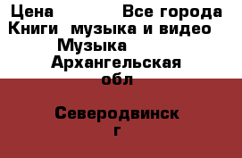 JBL Extreme original › Цена ­ 5 000 - Все города Книги, музыка и видео » Музыка, CD   . Архангельская обл.,Северодвинск г.